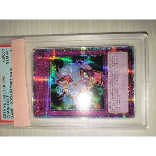 ユウギオウ(遊戯王)の連鎖空穴　チェーンホール　20th　シークレットレア　psa10(シングルカード)