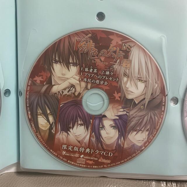 22通販 乙女ゲーム 華鬼 緋色の欠片の通販 By のん S Shop ラクマ ドラマcd シチュエーションcd 予約特典 爆買い国産 Vanderschooten Com