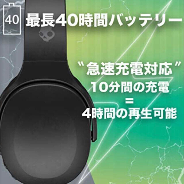 Skullcandy スカルキャンディ S6EVW-N740 ヘッドフォン