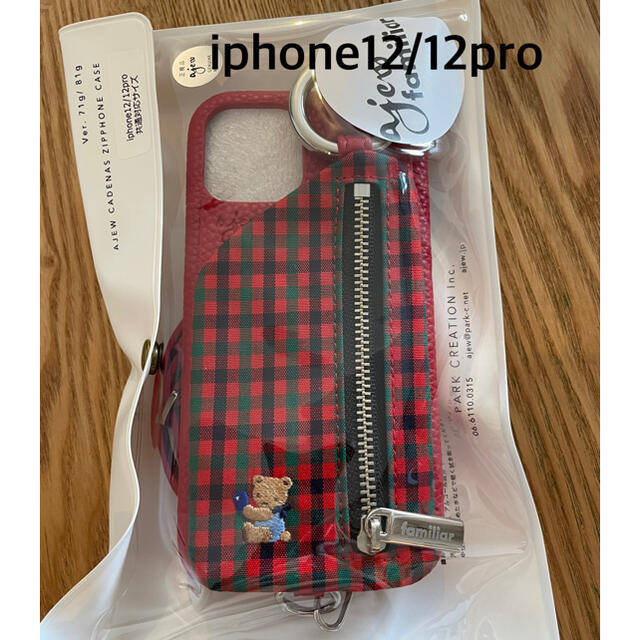 新品未使用　familiar ファミリア携帯ケース　iphone12/12proiPhoneカバー