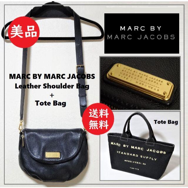 MARC BY MARC JACOBS(マークバイマークジェイコブス)のゆっきー様　専用★マークジェイコブス レザー ショルダーバッグ & トート レディースのバッグ(ショルダーバッグ)の商品写真