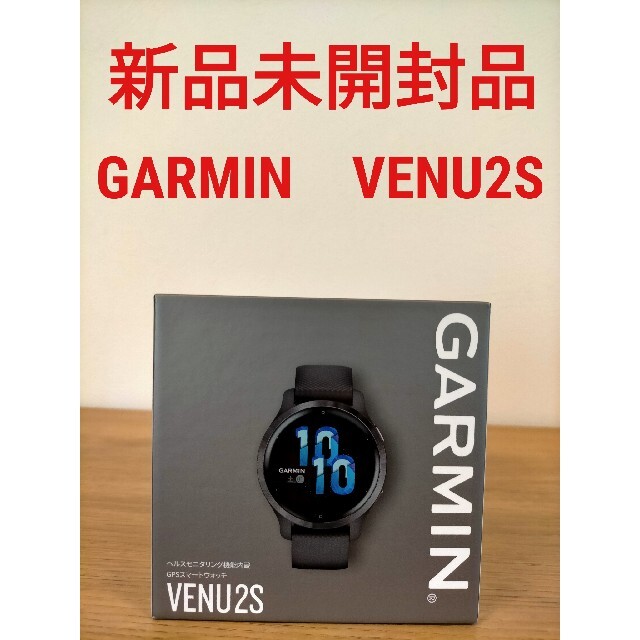 【新品未開封品】Garmin Venu 2S　Graphite/Slate