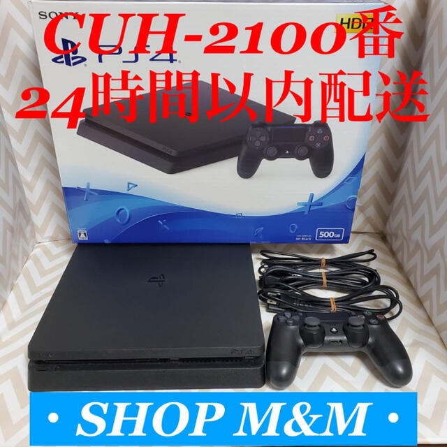 【24時間以内配送】ps4 本体  2100 PlayStation®4