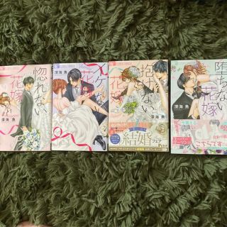 ショウガクカン(小学館)の惚れない花嫁　セット　4冊セット(少女漫画)