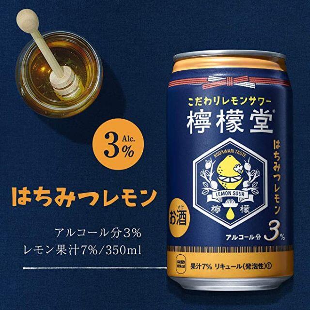 コカ・コーラ(コカコーラ)の【1ケース】はちみつレモン　送料込♪　檸檬堂 食品/飲料/酒の酒(リキュール/果実酒)の商品写真