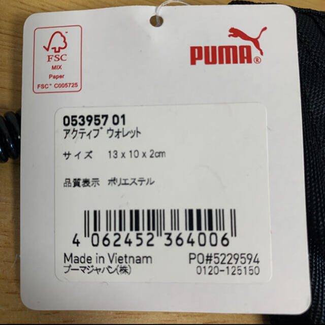 PUMA(プーマ)のPUMA プーマ プーマ アクティブ ウォレット ブラック キッズ/ベビー/マタニティのこども用ファッション小物(財布)の商品写真