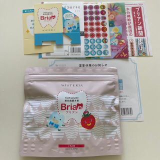 ブリアン　Brian いちご味　60包　歯磨きシール(歯ブラシ/歯みがき用品)