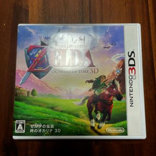 ニンテンドー3DS(ニンテンドー3DS)のゼルダの伝説　時のオカリナ　3D(家庭用ゲームソフト)