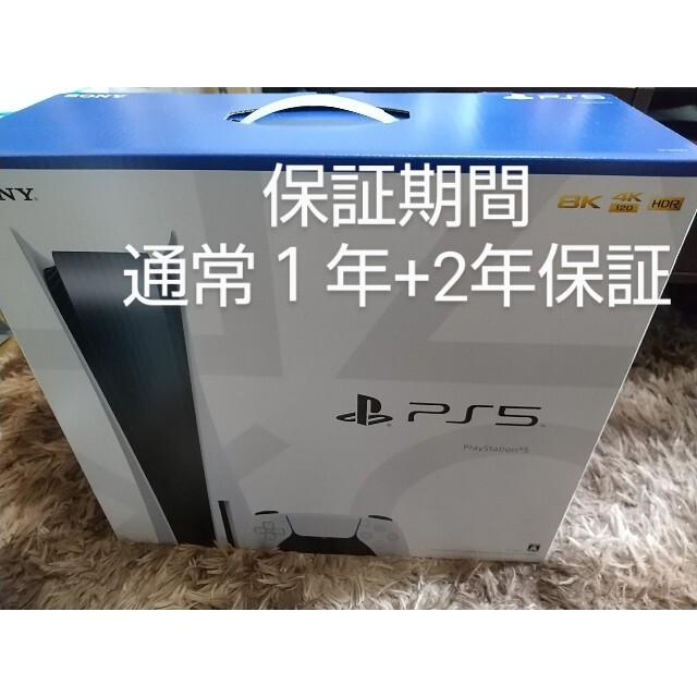 PlayStation5 通常モデル