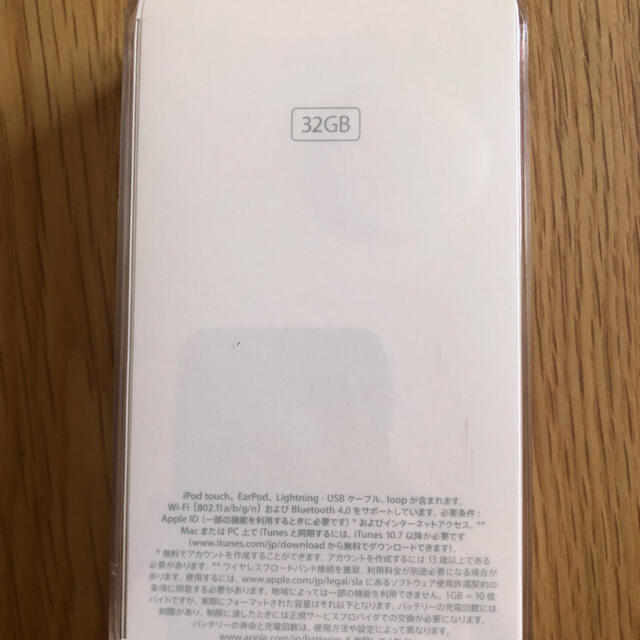 Apple(アップル)のiPod touch  32GB・第5世代(初期化済み) スマホ/家電/カメラのオーディオ機器(ポータブルプレーヤー)の商品写真