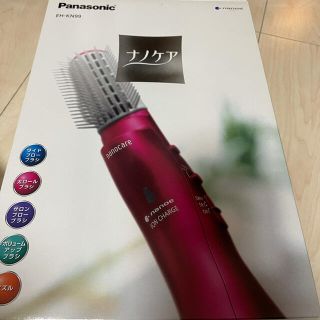 パナソニック(Panasonic)のPanasonicナノケアくるくるドライヤーパナソニックナノイー(ドライヤー)