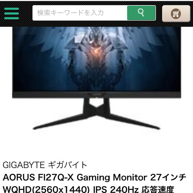 ディスプレイGIGABYTE ギガバイト AORUS FI27Q-X