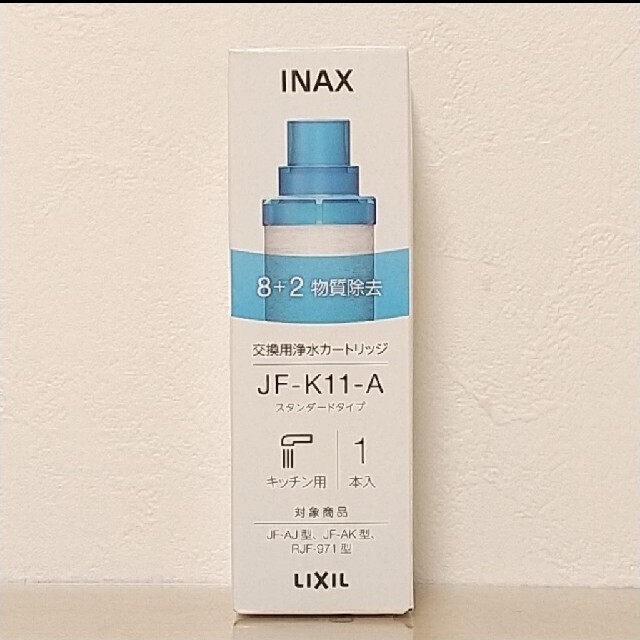 INAX 交換用浄水カートリッジ