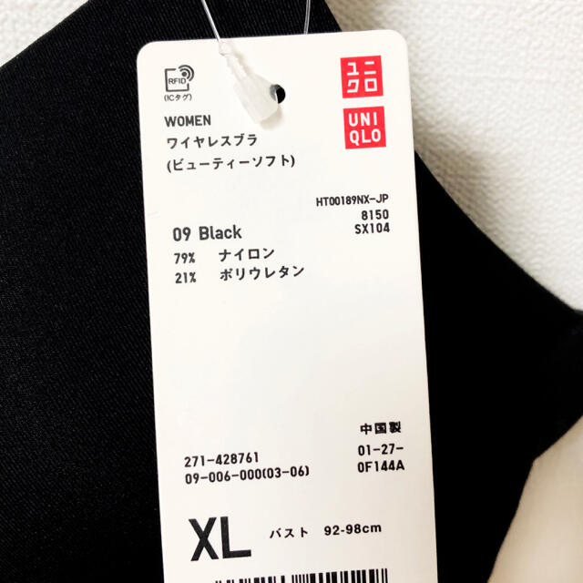 UNIQLO(ユニクロ)のワイヤレスブラ ビューティーソフト XL 黒 ブラック UNIQLO ユニクロ レディースの下着/アンダーウェア(ブラ)の商品写真