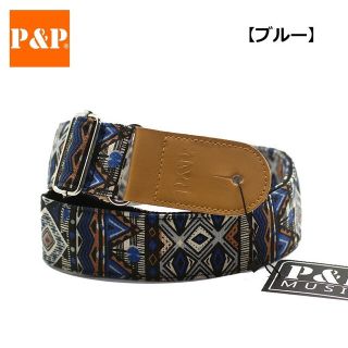 P&P 個性派ギターストラップ ボヘミヤシリーズ【ブルー】ロック おしゃれ(ストラップ)