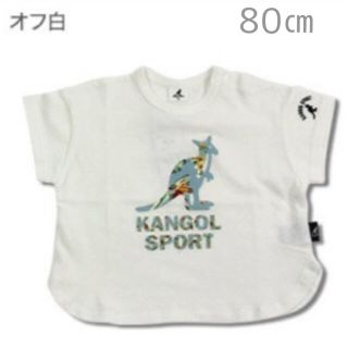 カンゴール(KANGOL)の【新品未使用】カンゴールスポーツ 半袖ロゴワイドTシャツ 80(Ｔシャツ)