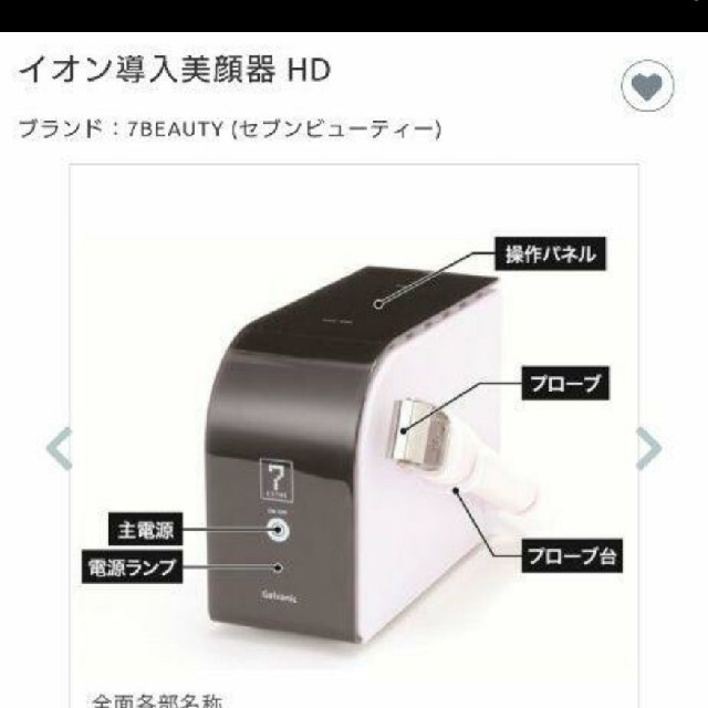 スマホ/家電/カメラ業務用イオン導入器 美顔器