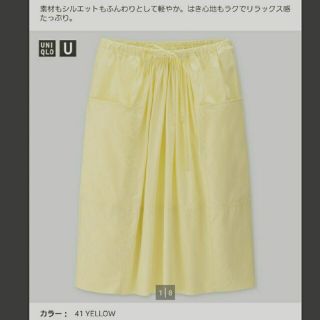 ユニクロ(UNIQLO)の【新品】ユニクロ U スカート M ライト コットンギャザースカート  (ひざ丈スカート)