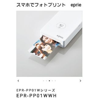 エレコム(ELECOM)のりりぃ様専用　　ELECOM エレコム　eprie エプリー(その他)