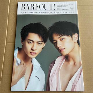 セクシー ゾーン(Sexy Zone)のＢＡＲＦＯＵＴ！ Ｃｕｌｔｕｒｅ　Ｍａｇａｚｉｎｅ　Ｆｒｏｍ　Ｓｈｉ ｖｏｌ．２(アート/エンタメ)