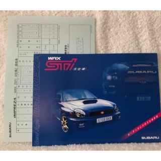 スバル(スバル)のインプレッサ WRX カタログ(カタログ/マニュアル)