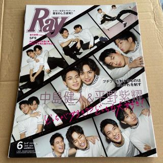 セクシー ゾーン(Sexy Zone)のRay (レイ) 2020年 06月号(ファッション)