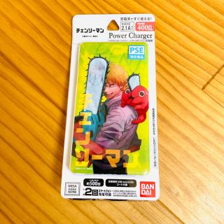 バンダイ(BANDAI)のチェンソーマン 4000mAh リチウムイオンポリマー充電器 2.1A デンジ (バッテリー/充電器)