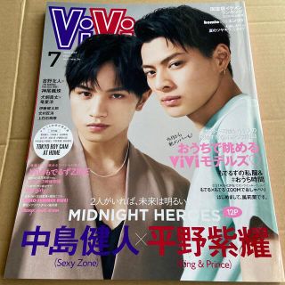 セクシー ゾーン(Sexy Zone)のViVi (ヴィヴィ) 2020年 07月号(ファッション)