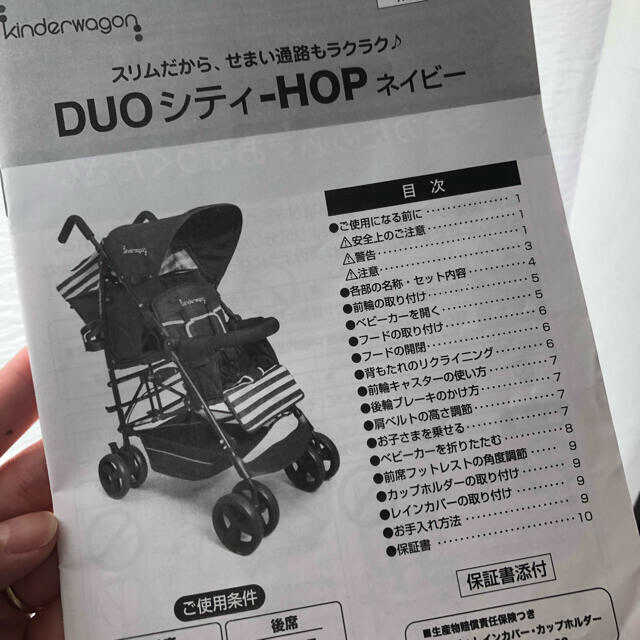 【送料込み】京都　日本育児　DUOシティHOP 2人乗りベビーカー 3