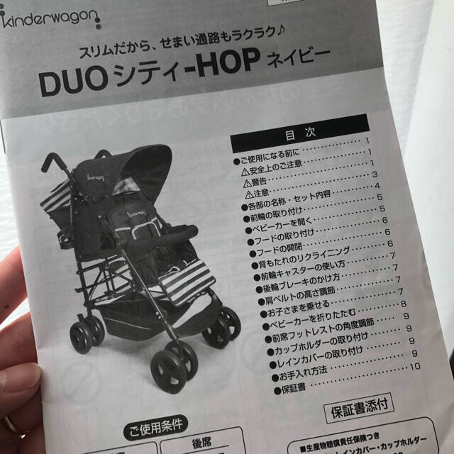 送料込み】京都 日本育児 DUOシティHOP 2人乗りベビーカー www