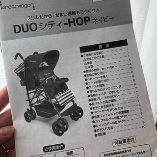 【送料込み】京都　日本育児　DUOシティHOP 2人乗りベビーカー