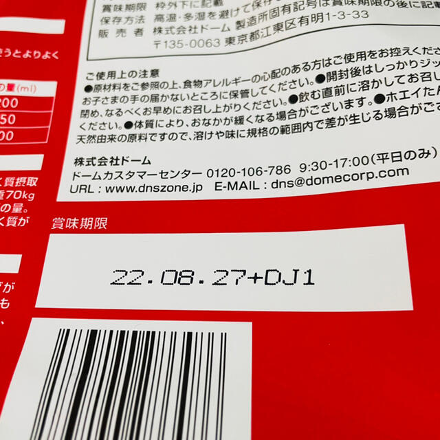 DNS(ディーエヌエス)のDNSホエイプロテインビタミン　ストロベリーシェイク風味　400g×4 食品/飲料/酒の健康食品(プロテイン)の商品写真