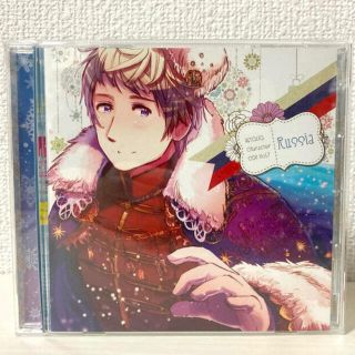 シュウエイシャ(集英社)のヘタリア　キャラクターソングCD ロシア(アニメ)