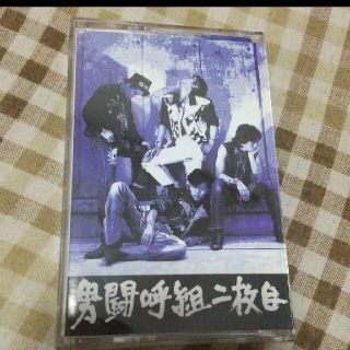 男闘呼組 CD 、カセットテープ など