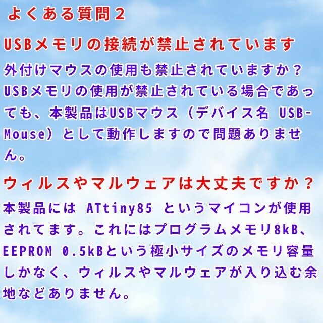 テレワークに！スクリーンセーバー防止USB ボタン付きマウスジグラー スマホ/家電/カメラのPC/タブレット(PC周辺機器)の商品写真