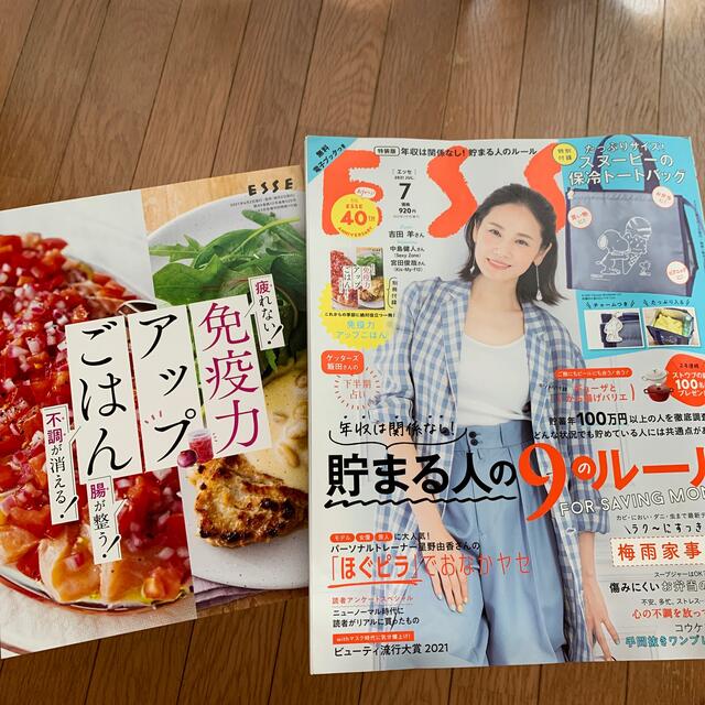 ESSE  7月号 エンタメ/ホビーの雑誌(料理/グルメ)の商品写真