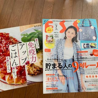 ESSE  7月号(料理/グルメ)