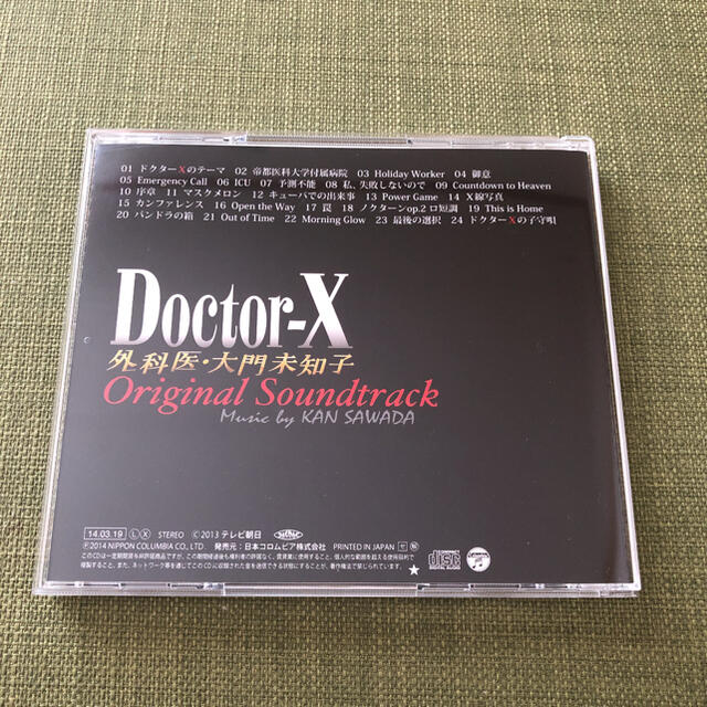 Doctor-X オリジナルサウンドトラック CD エンタメ/ホビーのCD(テレビドラマサントラ)の商品写真