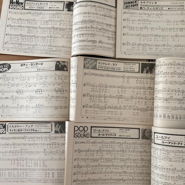 平凡ソング 付録雑誌 HEIBON SONG 1982年 9冊セットの通販 by 平凡ソング 付録雑誌 HEIBON SONG 1982年 9冊セットの通販 by