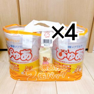 粉ミルク ぴゅあ ８缶セット おまけ付き 雪印メグミルクの通販 by