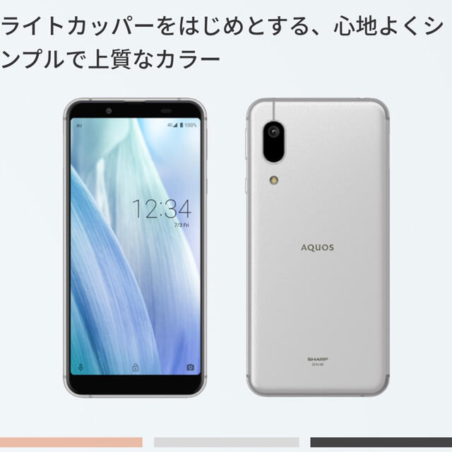 AQUOS(アクオス)の【新品未使用】SHARP AQUOS sense3 basicシルバー2台 スマホ/家電/カメラのスマートフォン/携帯電話(スマートフォン本体)の商品写真