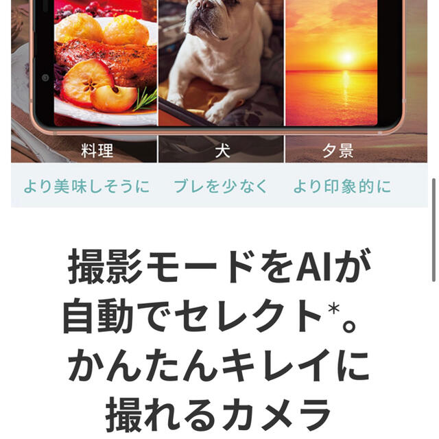 AQUOS(アクオス)の【新品未使用】SHARP AQUOS sense3 basicシルバー2台 スマホ/家電/カメラのスマートフォン/携帯電話(スマートフォン本体)の商品写真