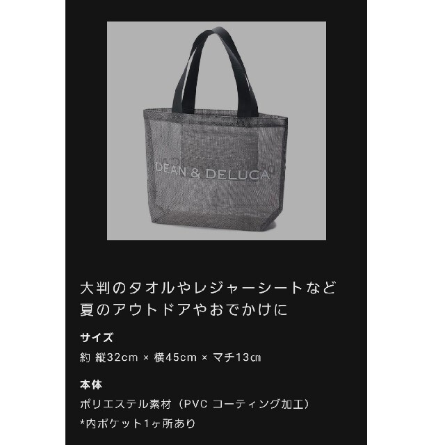 DEAN&DELUCA メッシュトートバッグ シルバー L