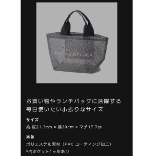 ディーンアンドデルーカ(DEAN & DELUCA)のDEAN&DELUCA メッシュトートバッグ シルバー Sサイズ(トートバッグ)