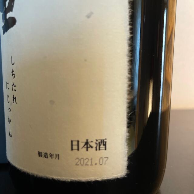 十四代、朝日鷹黒縄、獺祭など未開封 持ちこたえ 十四代、朝日鷹黒縄、獺祭など未開封 持ちこたえ