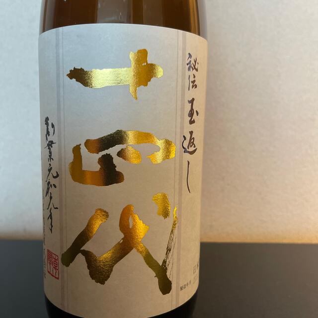 日本酒　十四代　本丸　1.8L