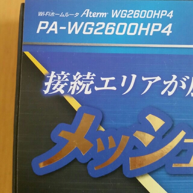 NEC(エヌイーシー)のNEC ルーター スマホ/家電/カメラのスマホ/家電/カメラ その他(その他)の商品写真