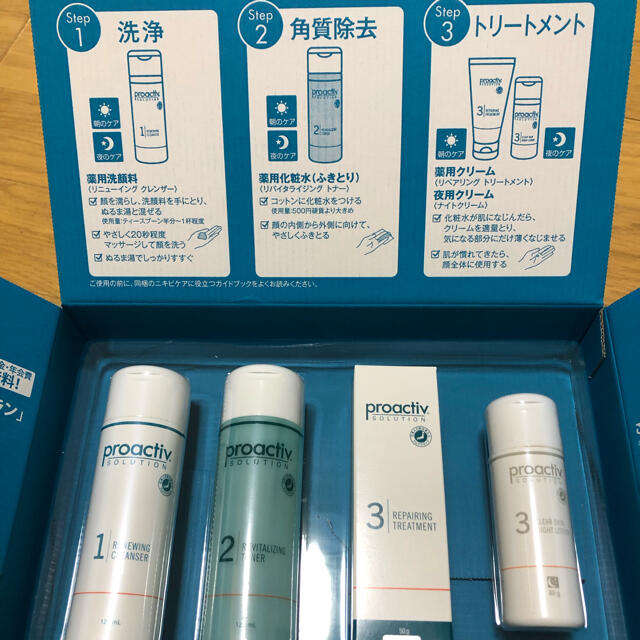 proactiv(プロアクティブ)のプロアクティブ ベーシックセット コスメ/美容のスキンケア/基礎化粧品(洗顔料)の商品写真