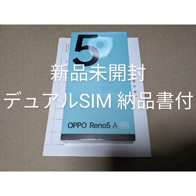 新品未開封 OPPO Reno5 A アイスブルー 納品書付 SIMフリースマートフォン本体