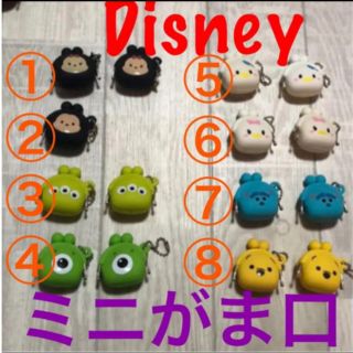 ディズニー(Disney)の即購入OK Disney ❤︎ キャラクター  ミニがま口 ❤︎ ミニ財布(キャラクターグッズ)